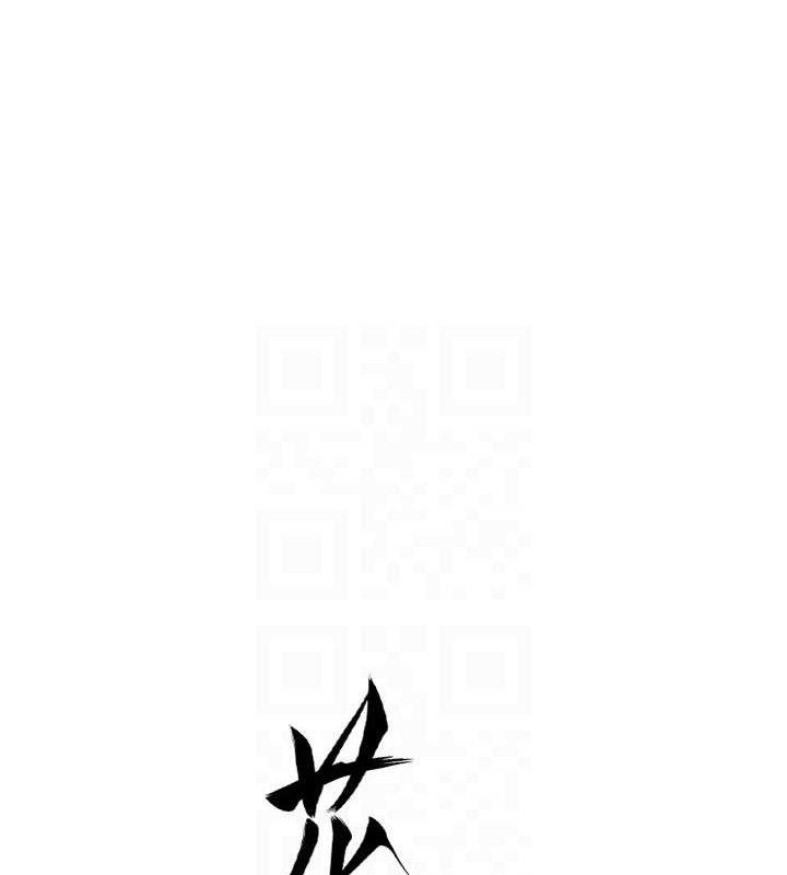 花容濕色:取花點，第51話-隔著門縫插進去，第 15 页