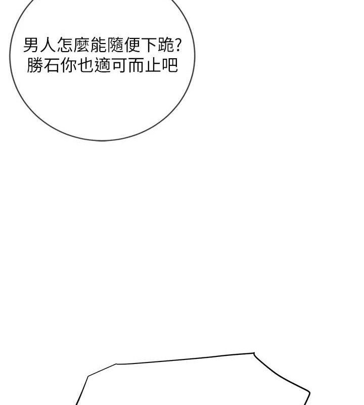 花容濕色:取花點，第52話-兄弟的不情之請，第 123 页
