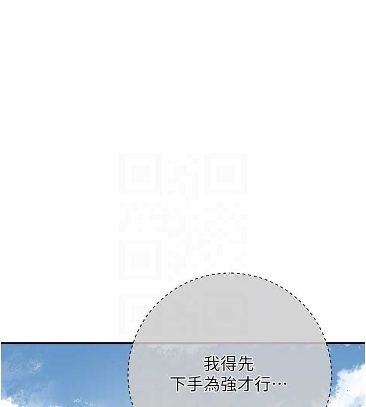花容濕色:取花點，第52話-兄弟的不情之請，第 103 页