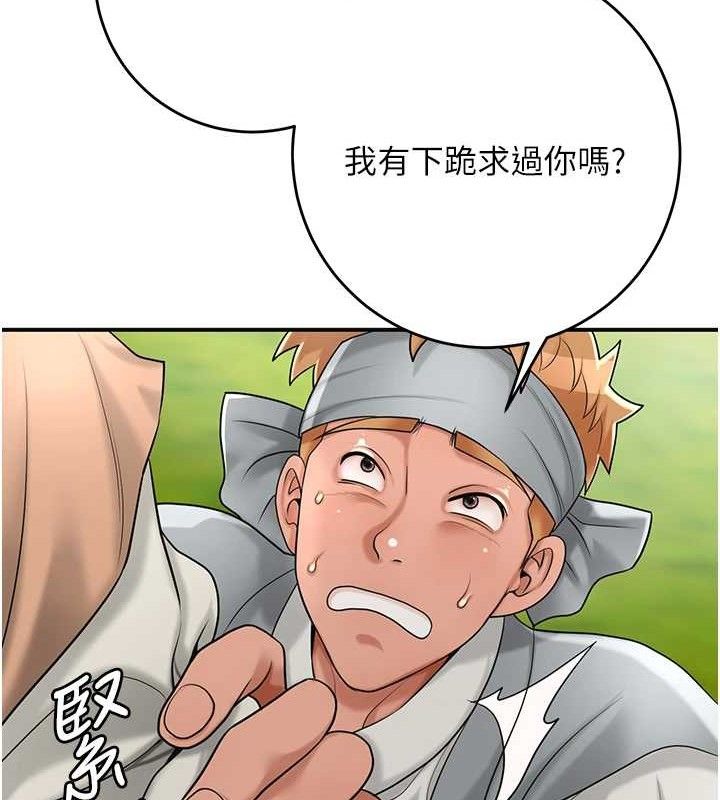 花容濕色:取花點，第52話-兄弟的不情之請，第 116 页