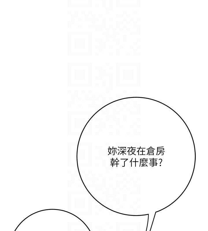 花容濕色:取花點，第52話-兄弟的不情之請，第 84 页