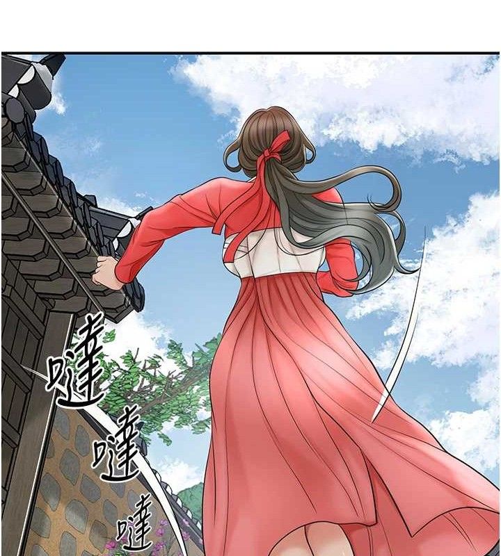 花容濕色:取花點，第52話-兄弟的不情之請，第 95 页