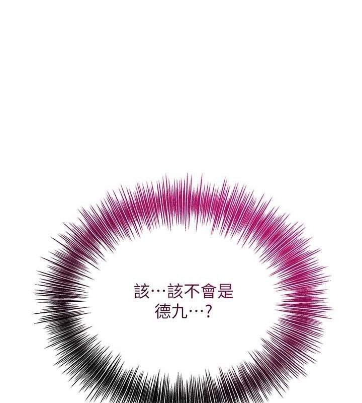 花容濕色:取花點，第52話-兄弟的不情之請，第 64 页