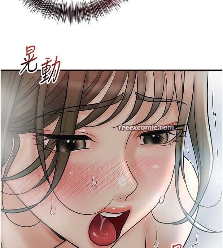 花容濕色:取花點，第52話-兄弟的不情之請，第 15 页
