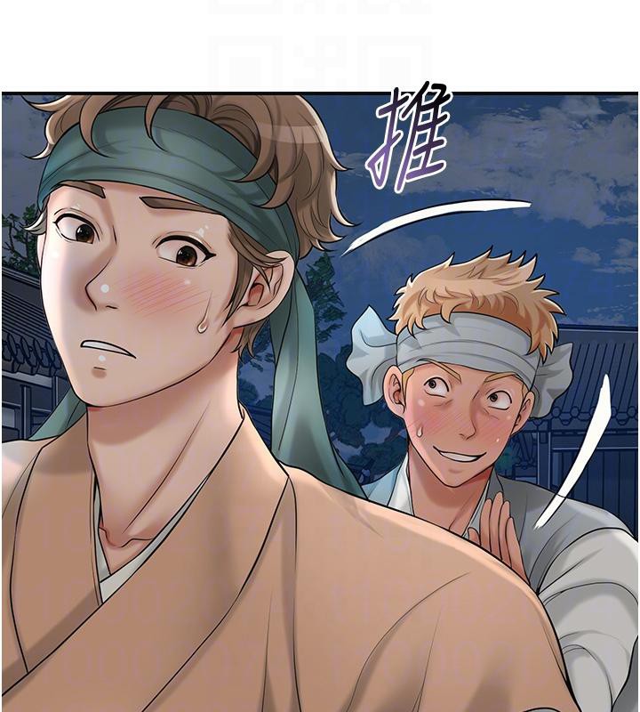 花容濕色:取花點，第53話-輪流享受她的淫穴，第 34 页