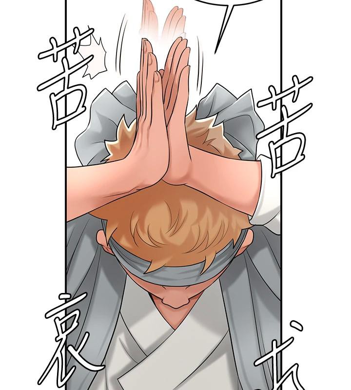 花容濕色:取花點，第53話-輪流享受她的淫穴，第 5 页