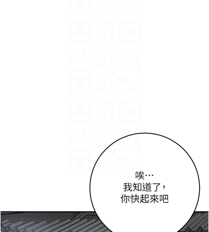 花容濕色:取花點，第53話-輪流享受她的淫穴，第 21 页