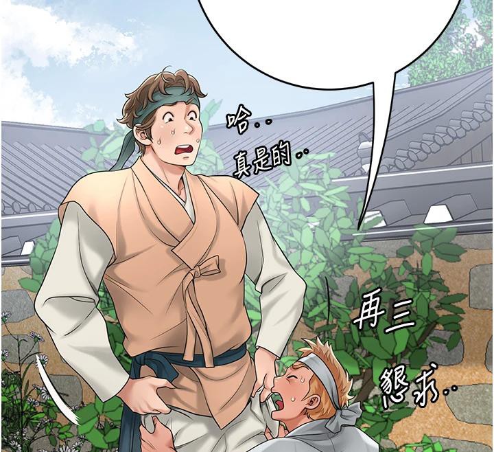 花容濕色:取花點，第53話-輪流享受她的淫穴，第 12 页