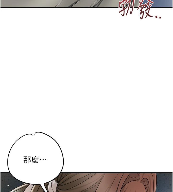 花容濕色:取花點，第53話-輪流享受她的淫穴，第 52 页