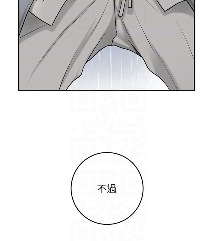 花容濕色:取花點，第54話-今天怎麼比較爽?，第 123 页