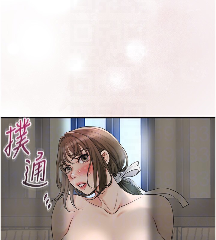 花容濕色:取花點，第54話-今天怎麼比較爽?，第 125 页
