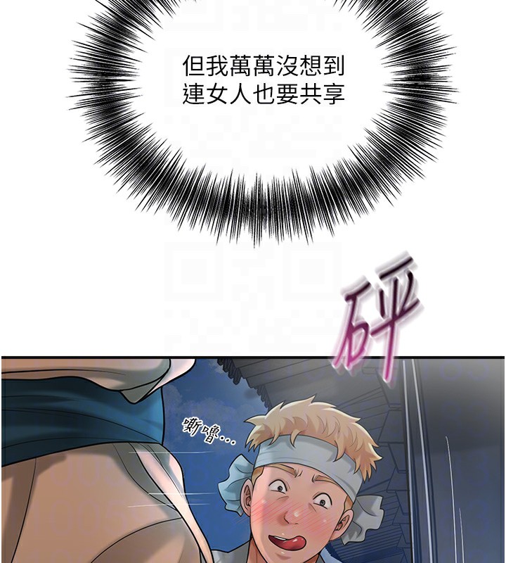 花容濕色:取花點，第54話-今天怎麼比較爽?，第 65 页