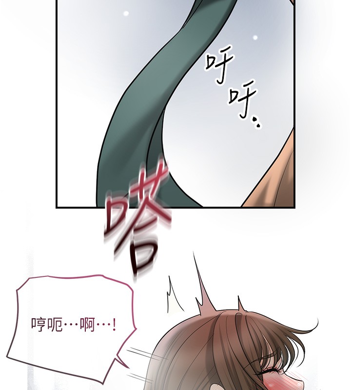 花容濕色:取花點，第54話-今天怎麼比較爽?，第 77 页
