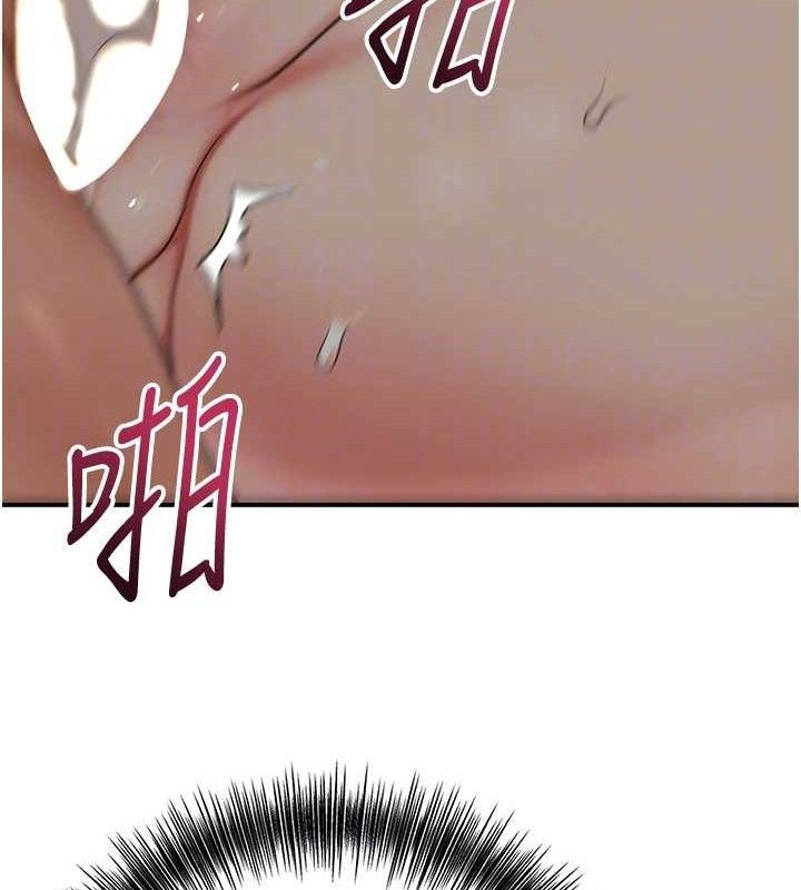花容濕色:取花點，第55話-看我教訓妳這小妖精，第 96 页