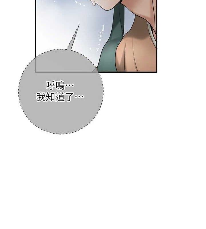 花容濕色:取花點，第55話-看我教訓妳這小妖精，第 5 页