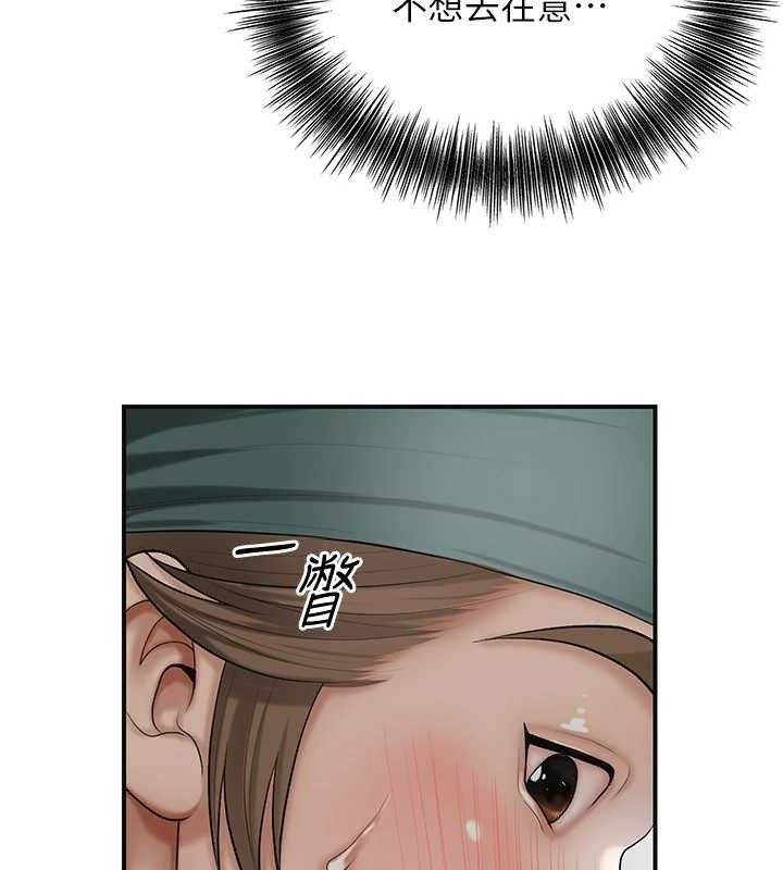 花容濕色:取花點，第55話-看我教訓妳這小妖精，第 106 页