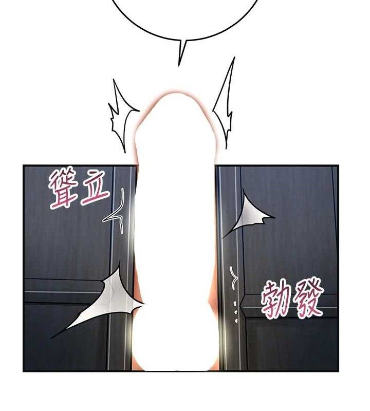 花容濕色:取花點，第55話-看我教訓妳這小妖精，第 11 页