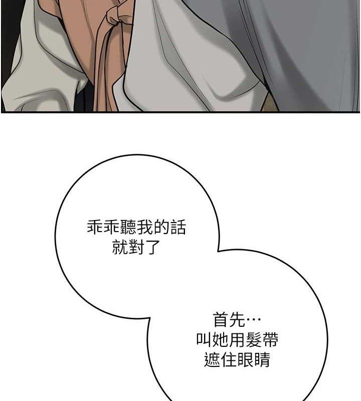 花容濕色:取花點，第55話-看我教訓妳這小妖精，第 40 页
