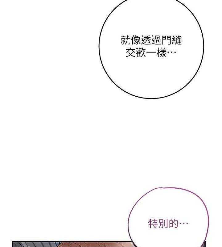 花容濕色:取花點，第55話-看我教訓妳這小妖精，第 49 页
