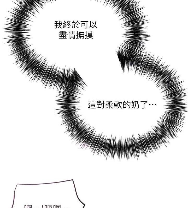 花容濕色:取花點，第55話-看我教訓妳這小妖精，第 97 页