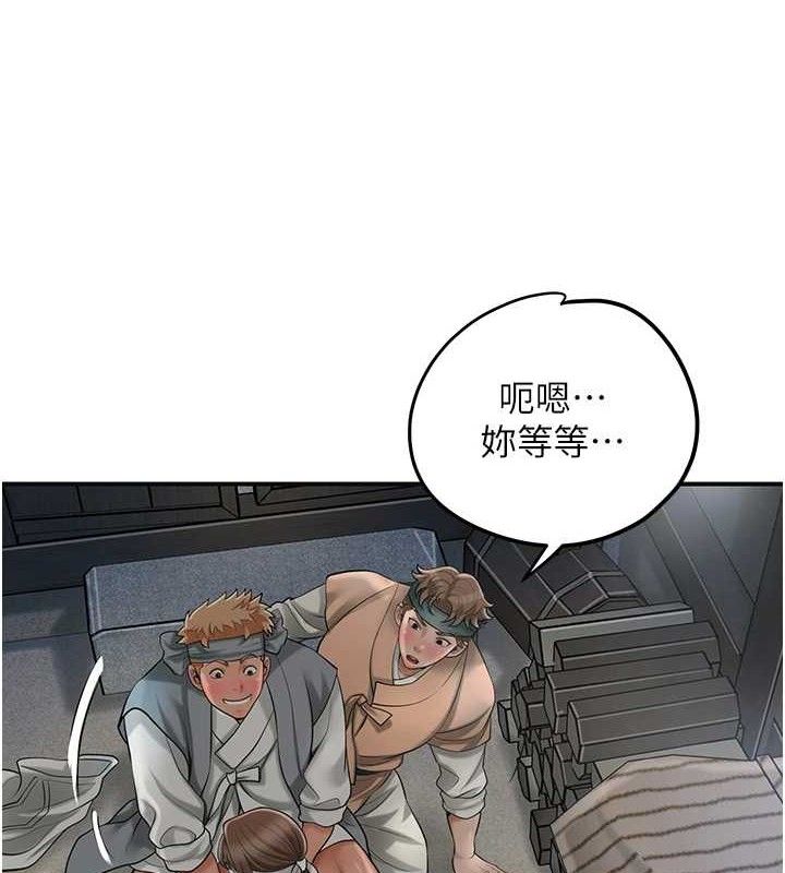 花容濕色:取花點，第55話-看我教訓妳這小妖精，第 84 页