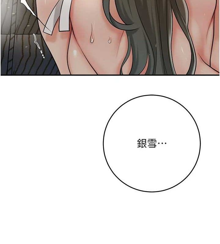 花容濕色:取花點，第55話-看我教訓妳這小妖精，第 8 页