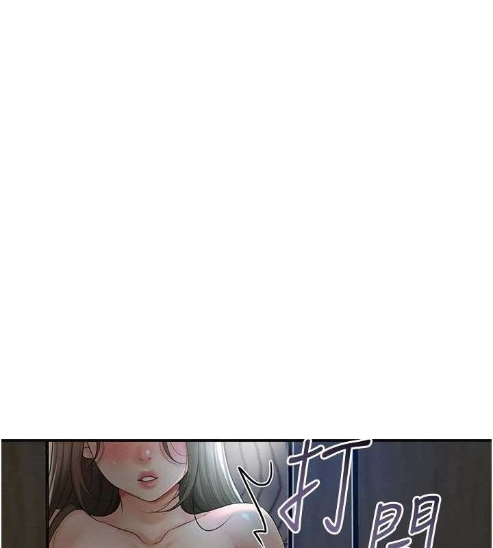 花容濕色:取花點，第55話-看我教訓妳這小妖精，第 64 页