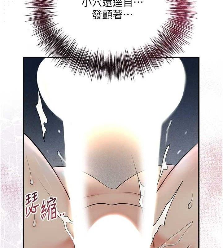 花容濕色:取花點，第56話-上下都被塞滿了，第 96 页