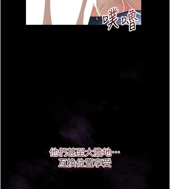 花容濕色:取花點，第56話-上下都被塞滿了，第 123 页