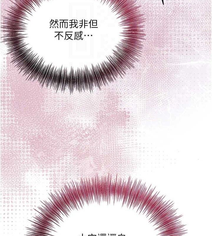 花容濕色:取花點，第56話-上下都被塞滿了，第 95 页