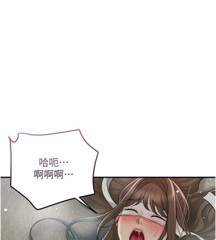 花容濕色:取花點，第56話-上下都被塞滿了，第 8 页