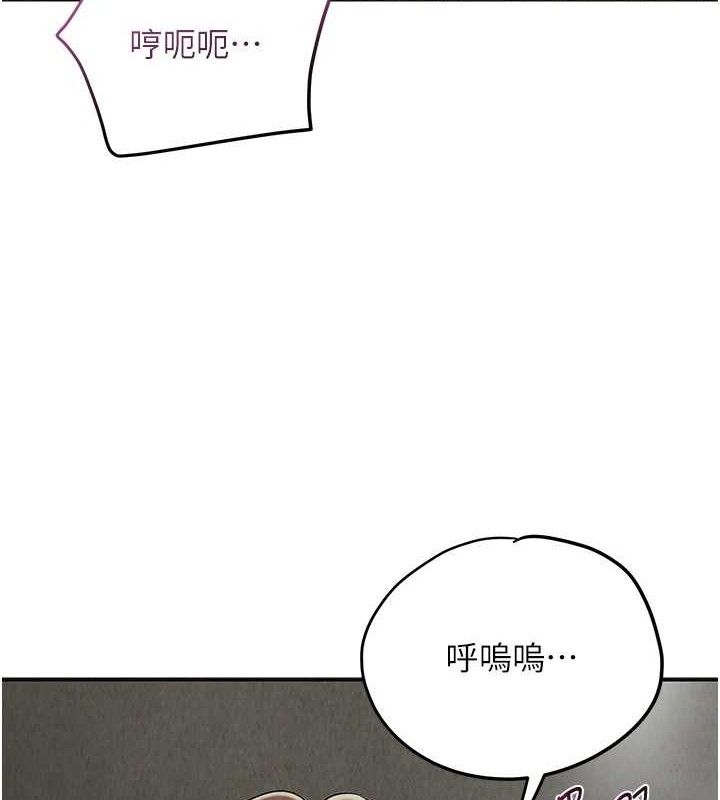 花容濕色:取花點，第56話-上下都被塞滿了，第 3 页