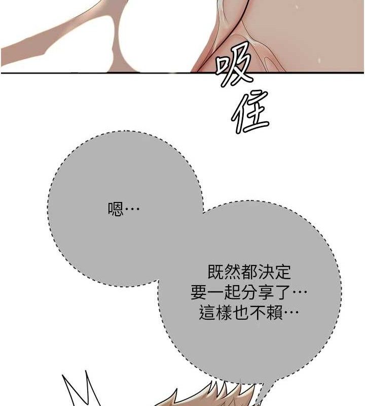 花容濕色:取花點，第56話-上下都被塞滿了，第 64 页