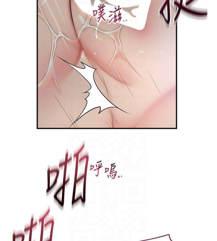 花容濕色:取花點，第57話-不斷高潮的銀雪，第 34 页