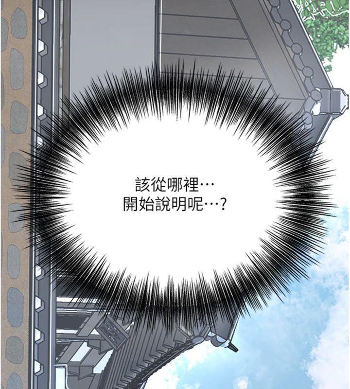 花容濕色:取花點，第57話-不斷高潮的銀雪，第 125 页