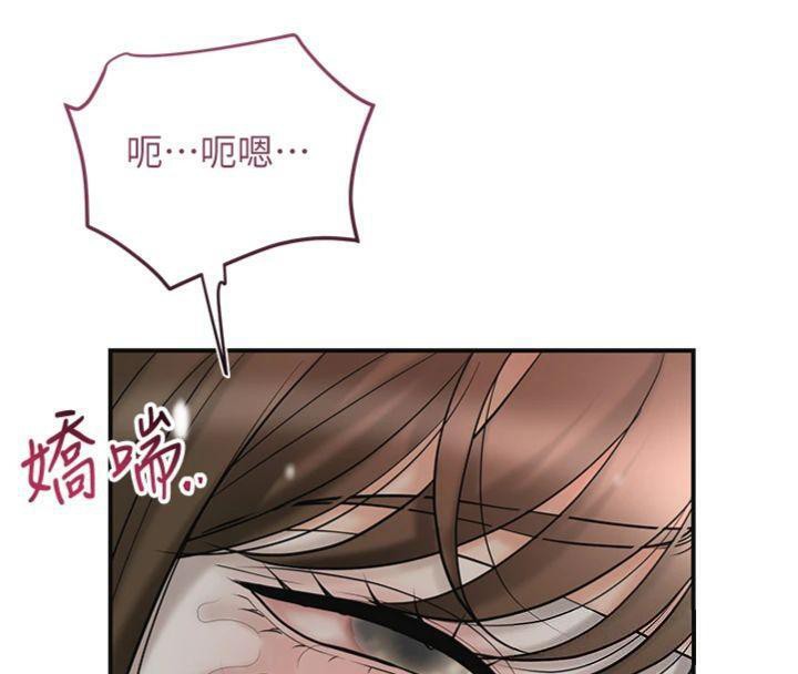 花容濕色:取花點，第57話-不斷高潮的銀雪，第 40 页