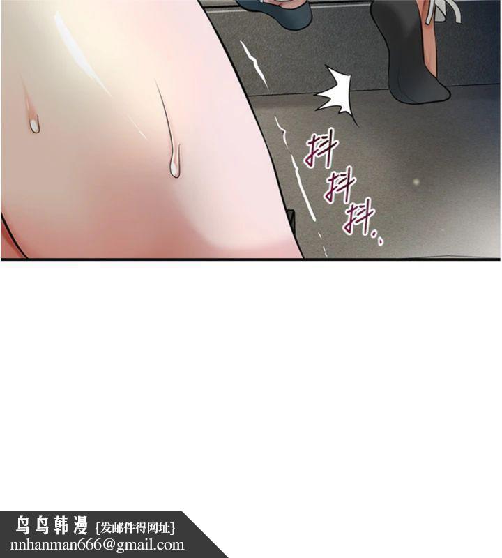 花容濕色:取花點，第57話-不斷高潮的銀雪，第 69 页