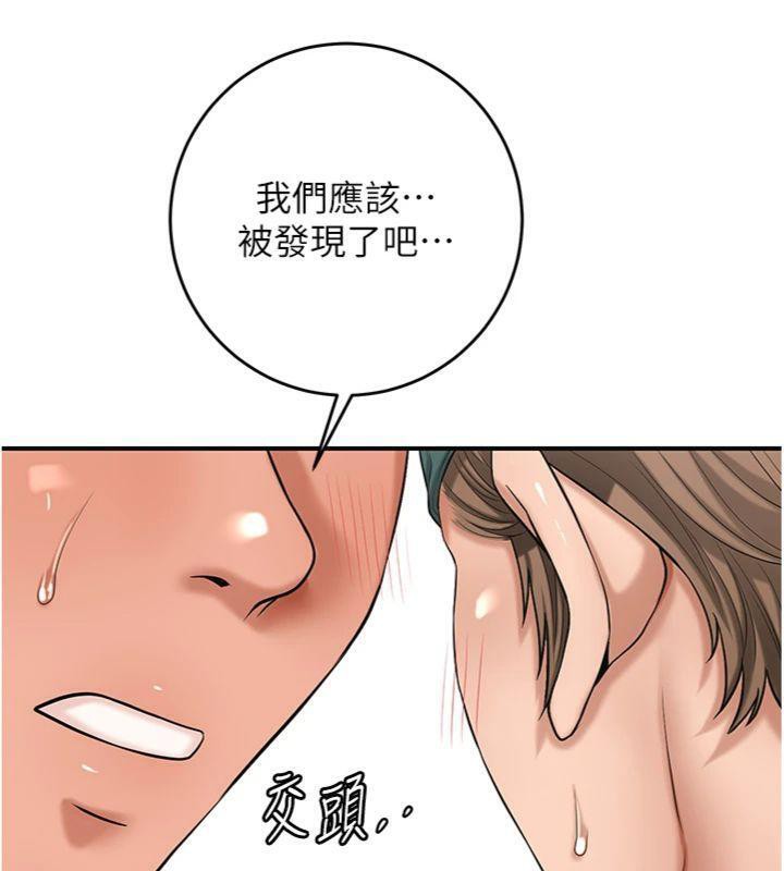 花容濕色:取花點，第57話-不斷高潮的銀雪，第 95 页