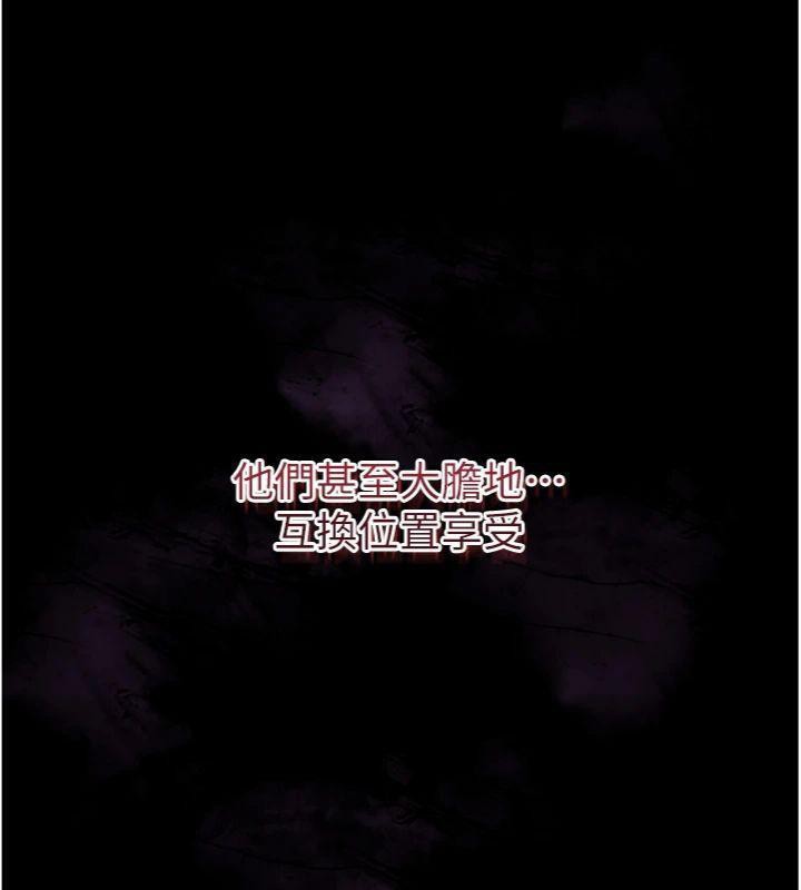 花容濕色:取花點，第57話-不斷高潮的銀雪，第 17 页