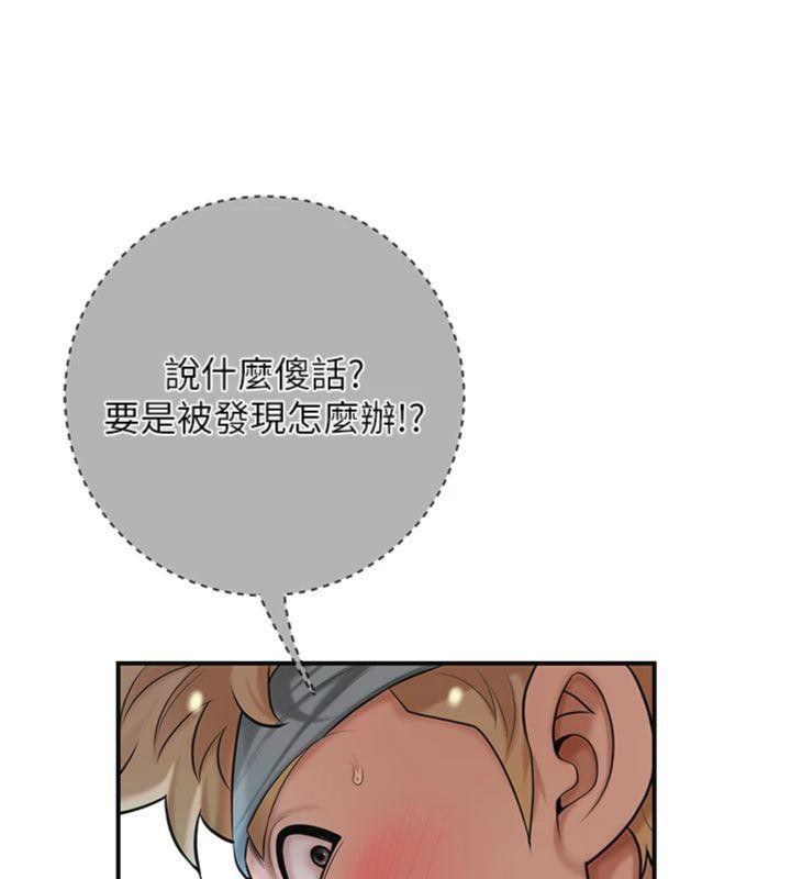 花容濕色:取花點，第57話-不斷高潮的銀雪，第 65 页