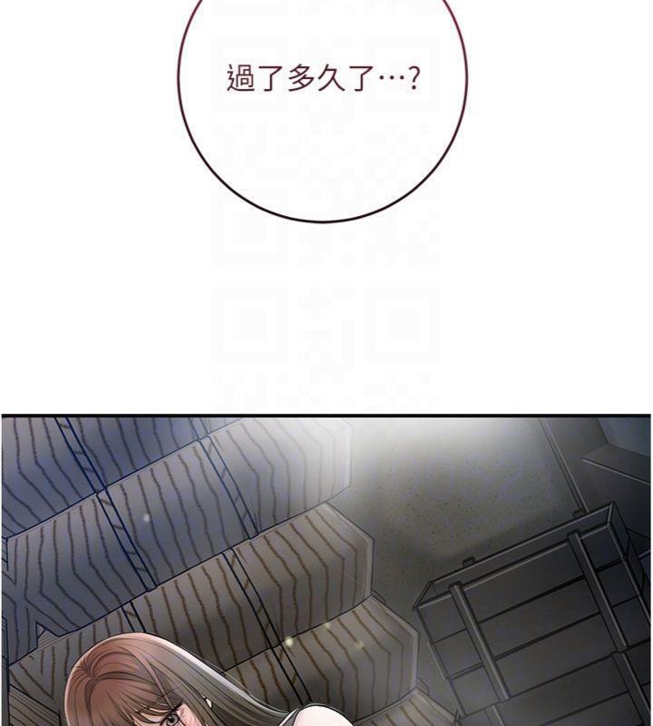 花容濕色:取花點，第57話-不斷高潮的銀雪，第 77 页