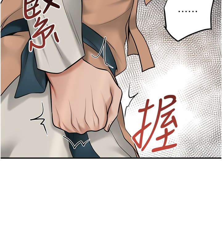 花容濕色:取花點，第58話-無法被理解的祕密…，第 106 页
