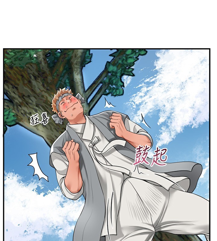 花容濕色:取花點，第58話-無法被理解的祕密…，第 44 页