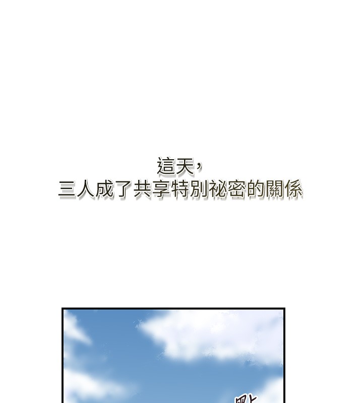 花容濕色:取花點，第58話-無法被理解的祕密…，第 40 页