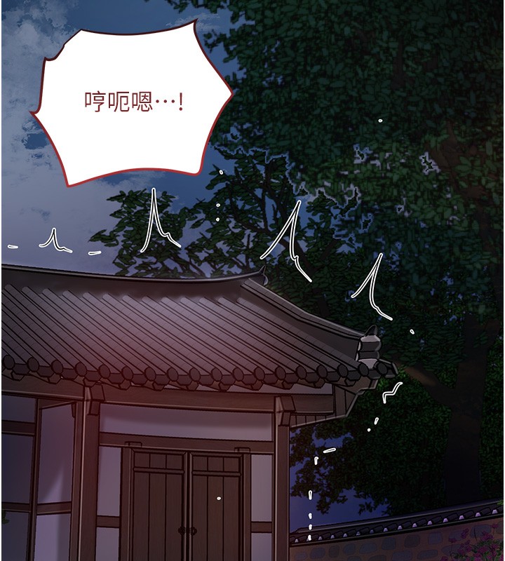花容濕色:取花點，第58話-無法被理解的祕密…，第 49 页