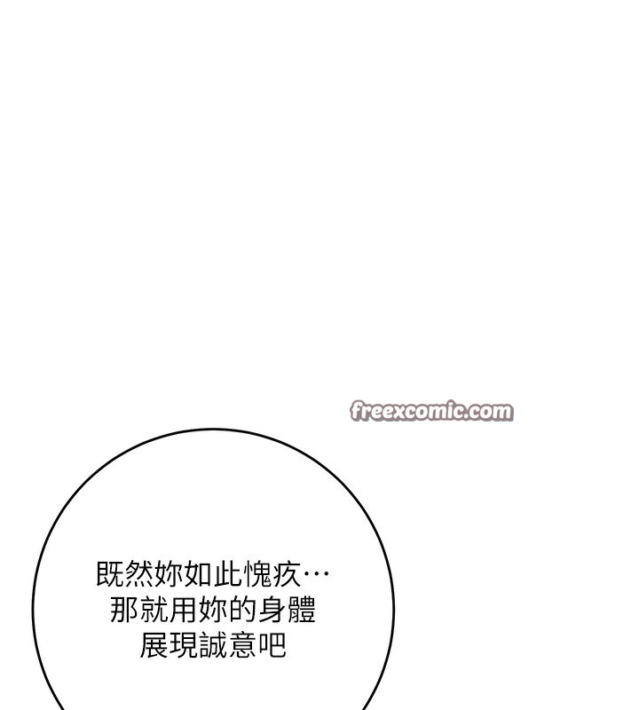花容濕色:取花點，第58話-無法被理解的祕密…，第 84 页