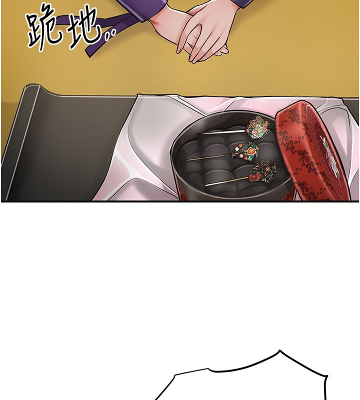 花容濕色:取花點，第58話-無法被理解的祕密…，第 65 页
