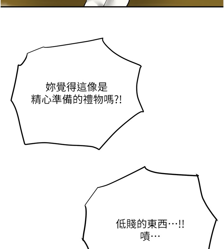 花容濕色:取花點，第58話-無法被理解的祕密…，第 60 页