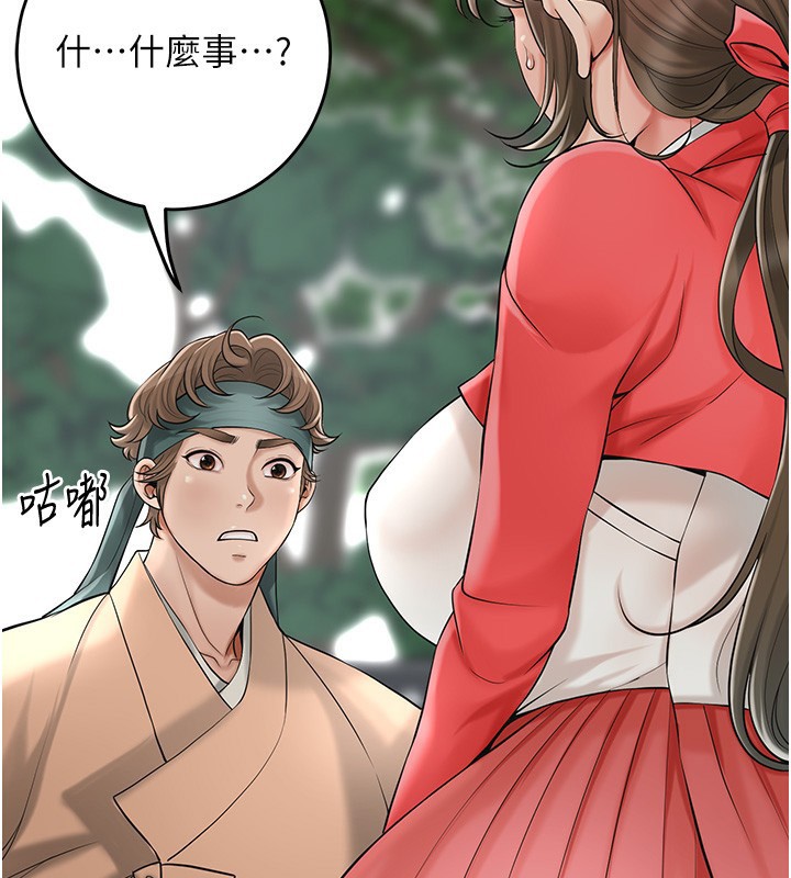 花容濕色:取花點，第58話-無法被理解的祕密…，第 15 页