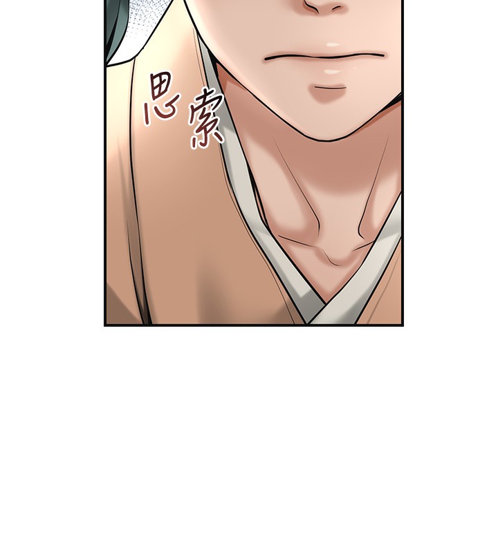 花容濕色:取花點，第58話-無法被理解的祕密…，第 132 页